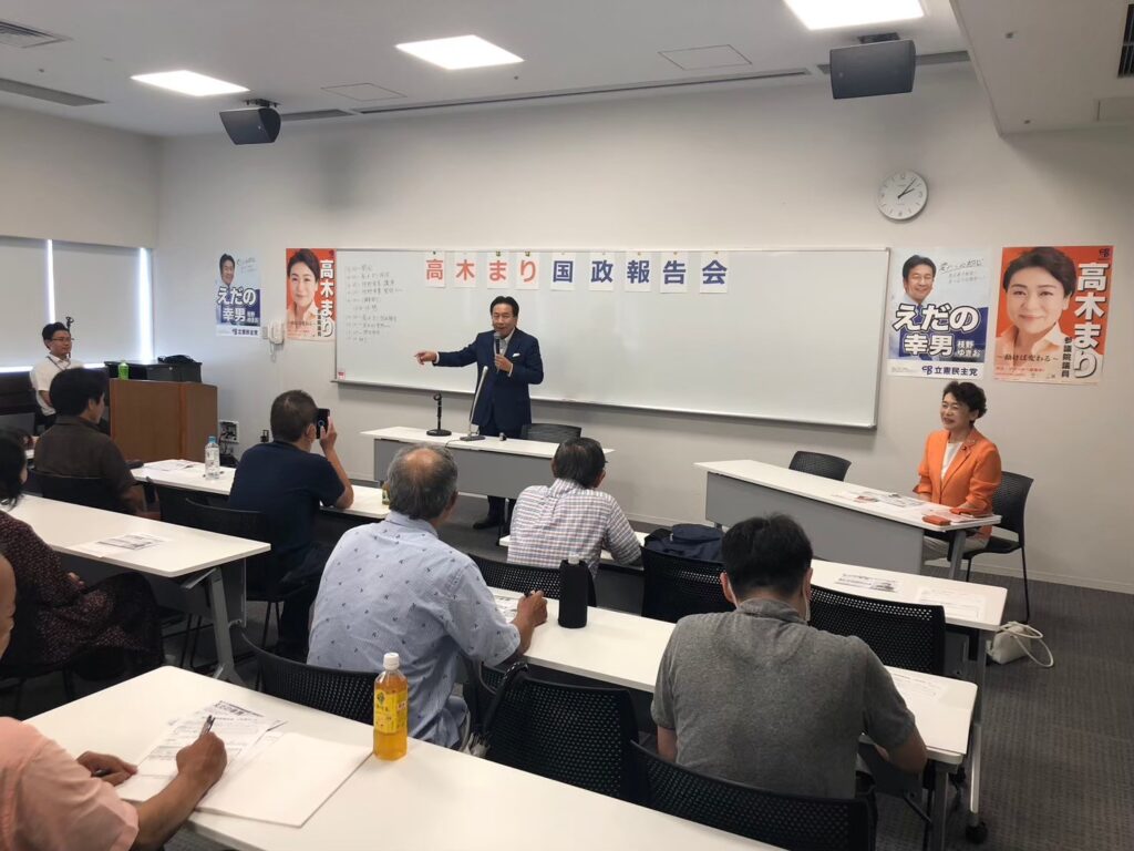 9/1えだの幸男衆議院議員をゲストにお迎えし、国政報告会を実施しました